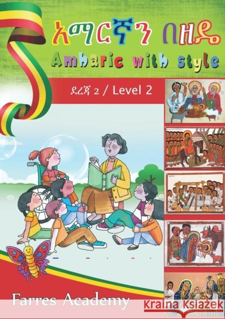 አማርኛን በዘዴ / Amharic With Style: Level - 2 Desta, Carol 9781716448164 Lulu.com - książka