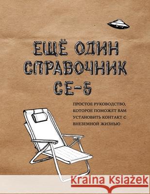 ЕЩЁ ОДИН СПРАВОЧНИК Ce-5: Про& Hatch, Cielia 9781990346026 Calgary Ce-5 Group - książka