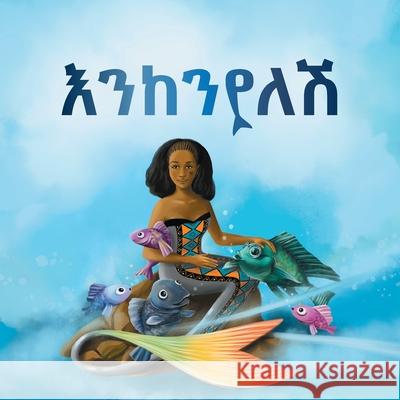 እንከንየለሽ የልጆች መጽሐፍ (Enkenyelesh Children´s Book) Tefera, Mena Wubet 9783000673474 Mena Wubet Tefera - książka