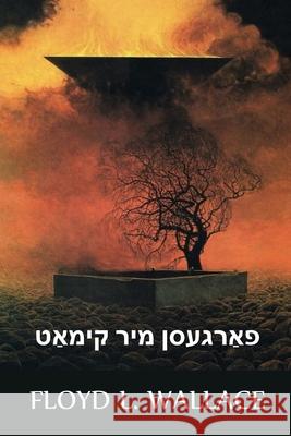 פאַרגעסן מיר קימאַט: Forget Me Nearly, Yiddish e Wallace, Floyd L. 9781006881213 Hoopoe Press - książka