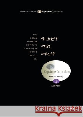 የክርስቲያን ሚሽን መሰረቶች Foundations for Christian Mission, Mentor' Davis, Don L. 9781629322285 Tumi Press - książka