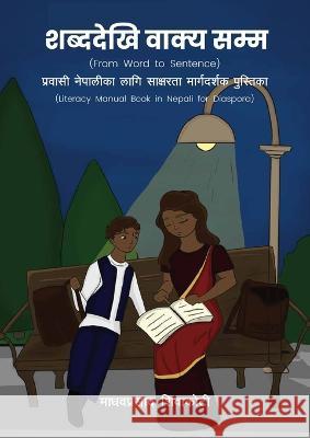 शब्ददेखि वाक्य सम्म (From Word to Sentence): Shivakoti, Madhav Prasad 9789937942058 Thuprai - książka