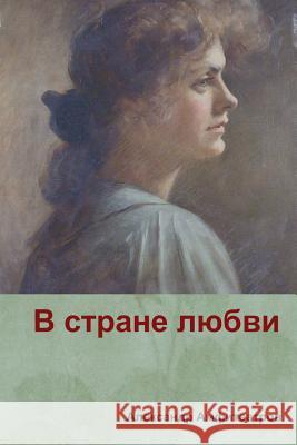 В стране любви( In the country of love) Амфитk 9781618952578 Bibliotech Press - książka