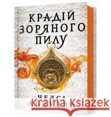 Крадій зоряного пилу /Kradii zorianoho pylu /Złodziej gwiezdnego pyłu Abdullah Chelsea 9786175231791 ARTBOOKS UA - książka