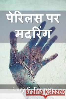 पेरिलस पर मदरिंग: Mothering on Perilous, Hindi edition Furman, Lucy S. 9781034722823 Baagh Press - książka