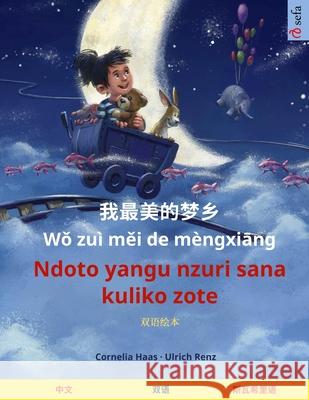 我最美的梦乡 - Ndoto yangu nzuri sana kuliko zote (中文 - 斯瓦希里语): & Haas, Cornelia 9783739964829 Sefa Verlag - książka