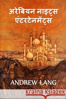 अरब नाइट्स मनोरंजन: The Arabian Nights Entertainments, Lang, Andrew 9781034719694 Baagh Press2 - książka