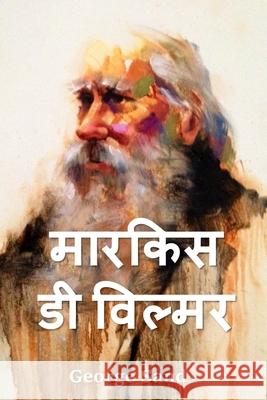 मारकिस डी विलेमर: The Marquis de Villemer, Hindi edition Sand, George 9781034719557 Baagh Press - książka