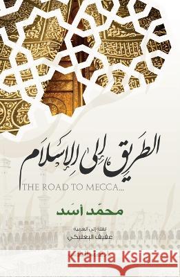 الطريق الى الاسلام: The Road to Mecca محمد أ عفيف ا  9786146399789 Dar El ILM Lilmalayin - książka