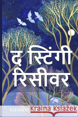 द स्टिंगी रिसीवर: The Stingy Receiver, Hindi edition Abbott, Eleanor Hallowell 9781034722595 Baagh Press2 - książka