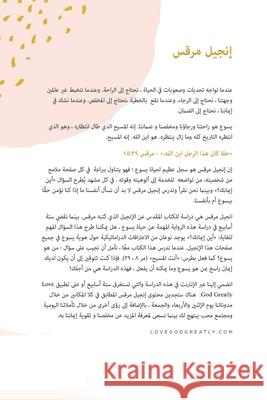 إنجيل مرقس: A Love God Greatly Arabic Bible Study Journal Greatly, Love God 9781034465638 Blurb - książka