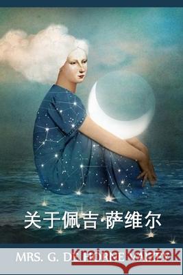 关于佩吉-萨维尔: About Peggy Saville, Chinese edition de Horne Vaizey, G. 9781034454137 Bamboo Press - książka