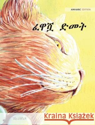 ፈዋሿ ድመት: Amharic Edition of The Healer Cat Pere, Tuula 9789523254299 Wickwick Ltd - książka