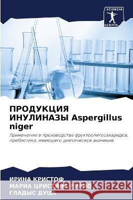 ПРОДУКЦИЯ ИНУЛИНАЗЫ Aspergillus niger ИРИНА КРИСТОФ, МАРИh 9786205282472 Sciencia Scripts - książka