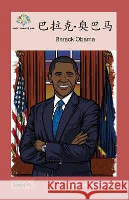 巴拉克-奥巴马: Barack Obama Washington Yu Ying Pcs 9781640400177 Level Chinese - książka
