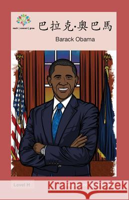 巴拉克-奧巴馬: Barack Obama Washington Yu Ying Pcs 9781640400474 Level Chinese - książka