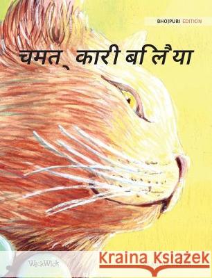 चमत्कारी बिलैया: Bhojpuri Edition of The Healer Cat Pere, Tuula 9789523572683 Wickwick Ltd - książka