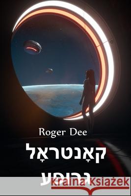 קאָנטראָל גרופע: Control Group, Yiddish edition Dee, Roger 9781006880872 Hoopoe Press - książka