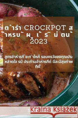 ต ำรำ Crockpot ส ำหรบ ั ผ ู เ ้ ร ิ ม่ กติยำ, 9781837526659 Not Avail - książka