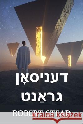 דעניסאָן גראַנט: Dennison Grant, Yiddish edition Stead, Robert 9781006878541 Hoopoe Press - książka