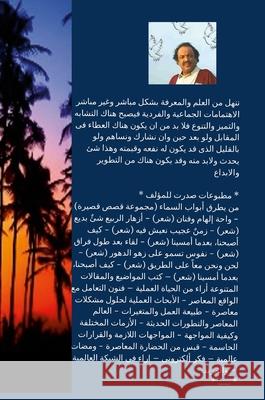 النمو والتحديث: growth and modernization هاشم فلالى, Hashem Felaly 9781447766124 Lulu.com - książka