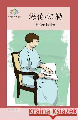 海伦-凯勒: Helen Keller Washington Yu Ying Pcs 9781640400054 Level Chinese - książka