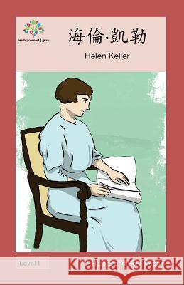 海倫-凱勒: Helen Keller Washington Yu Ying Pcs 9781640400405 Level Chinese - książka