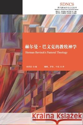 赫尔曼-巴文克的教牧神学: Herman Bavinck's Pastoral Theology 赫尔曼-巴文 9781913282196 Latreia Press Ltd - książka