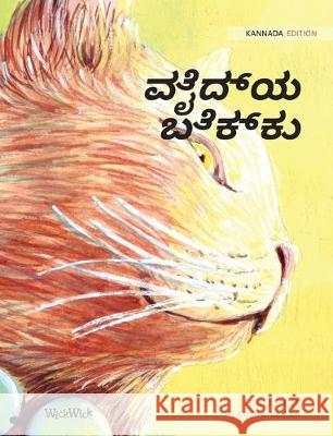 ವೈದ್ಯ ಬೆಕ್ಕು: Kannada Edition of The Healer Cat Pere, Tuula 9789523571785 Wickwick Ltd - książka