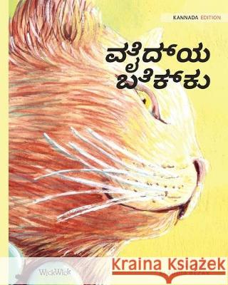 ವೈದ್ಯ ಬೆಕ್ಕು: Kannada Edition of The Healer Cat Pere, Tuula 9789523571792 Wickwick Ltd - książka