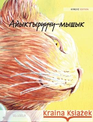 Айыктыруучу-мышык: Kyrgyz Edition of The Healer Cat Pere, Tuula 9789523571846 Wickwick Ltd - książka