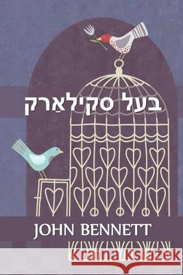 בעל סקילאַרק: Master Skylark, Yiddish edition Bennett, John 9781006880810 Hoopoe Press - książka