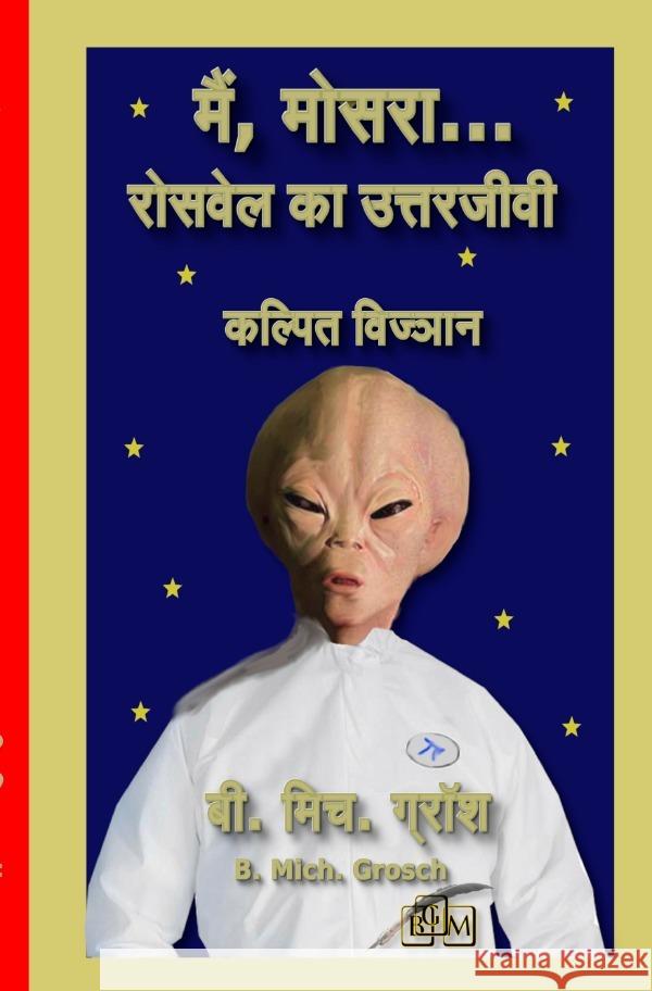 मैं, मोसरा... Mei, Mosra Grosch, Bernd Michael 9783818768195 epubli - książka