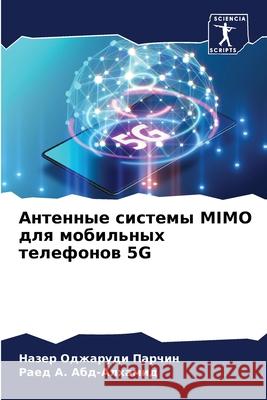Антенные системы Mimo для мо&# Оджарm 9786204120393 Sciencia Scripts - książka