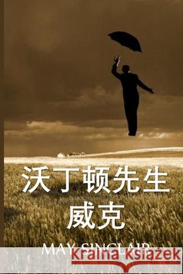 维克-沃丁顿先生: Mr. Waddington of Wyck, Chinese edition Sinclair, May 9781034454090 Bamboo Press - książka