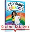 Капосний єдиноріг /Niegrzeczny jednorożec Bird Pip 9786175230633 ARTBOOKS UA