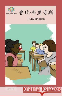 魯比-布里奇斯: Ruby Bridges Washington Yu Ying Pcs 9781640400443 Level Chinese - książka