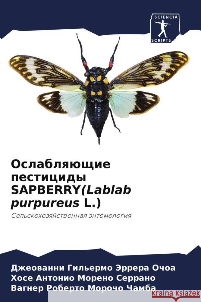 Ослабляющие пестициды SAPBERRY Эррерk Моренl Мороч 9786207237258 Sciencia Scripts - książka