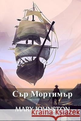 Сър Мортимър: Sir Mortimer, Bulgarian edition Johnston, Mary 9781034275992 Kouprey Press - książka