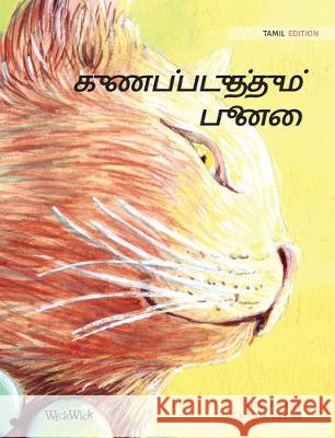 குணப்படுத்தும் பூனை: Tamil Edition of The Pere, Tuula 9789523572508 Wickwick Ltd - książka