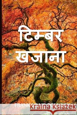 लकड़ी खजाना: The Timber Treasure, Hindi edition Pollock, Frank Lillie 9781034722427 Baagh Press - książka