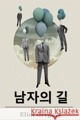 남자의 길: The Ways of Men, Korean edition Gregory, Eliot 9781715916541 Myong Cho - książka