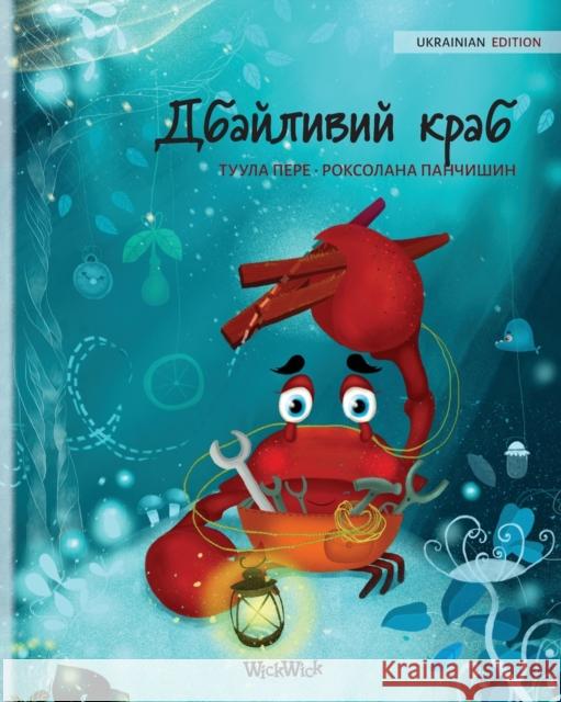 Дбайливий краб (Ukrainian Edition of The Caring Crab) Pere, Tuula 9789523259461 Wickwick Ltd - książka