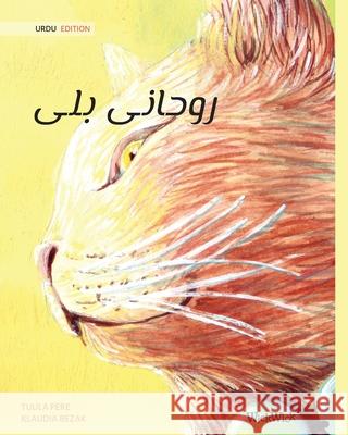 روحانی بلی (Urdu Edition of The Healer Cat) Pere, Tuula 9789523573475 Wickwick Ltd - książka