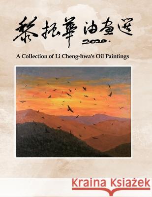 黎振華油畫選: A Collection of Li Cheng-hwa's Oil Paintings Li Cheng-Hwa 9781647840792 Ehgbooks - książka