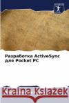 Разработка ActiveSync для Pocket PC  Бажаж 9786207558100 Sciencia Scripts