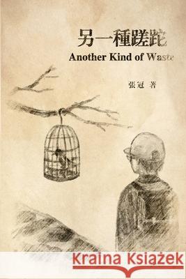 另一種蹉跎: Another Kind of Waste Guan Zhang 9781647848927 Ehgbooks - książka