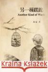 另一種蹉跎: Another Kind of Waste Guan Zhang 9781647848927 Ehgbooks