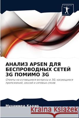 АНАЛИЗ Apsen ДЛЯ БЕСПРОВОДНЫ&# Кадир, 9786203383898 Sciencia Scripts - książka