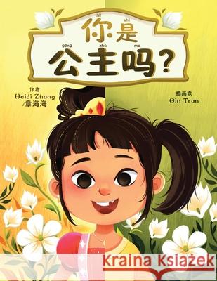 你是公主吗? (Are YOU a Princess?) Heidi Zhang Gin Tran 9781967308033 Melting Pot Books - książka